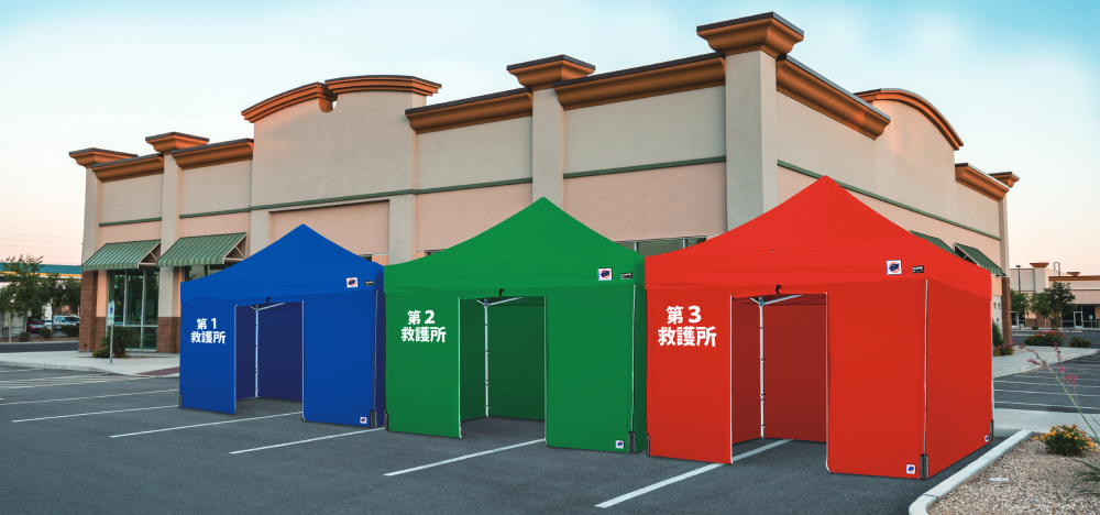 防災テントでプライベート空間を