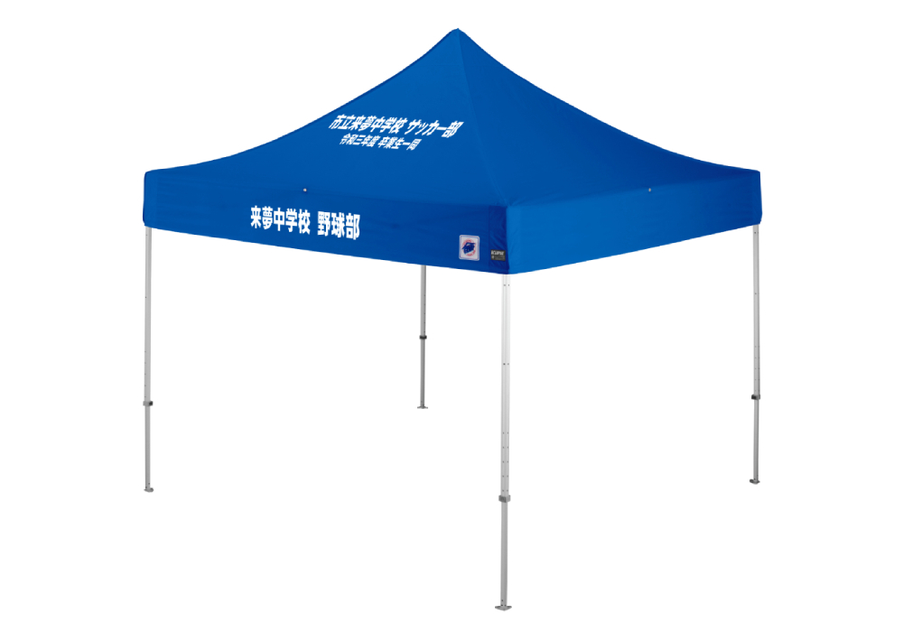 アウトレット名入れセット