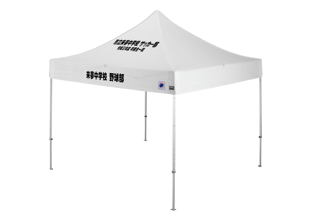 新品名入れセット