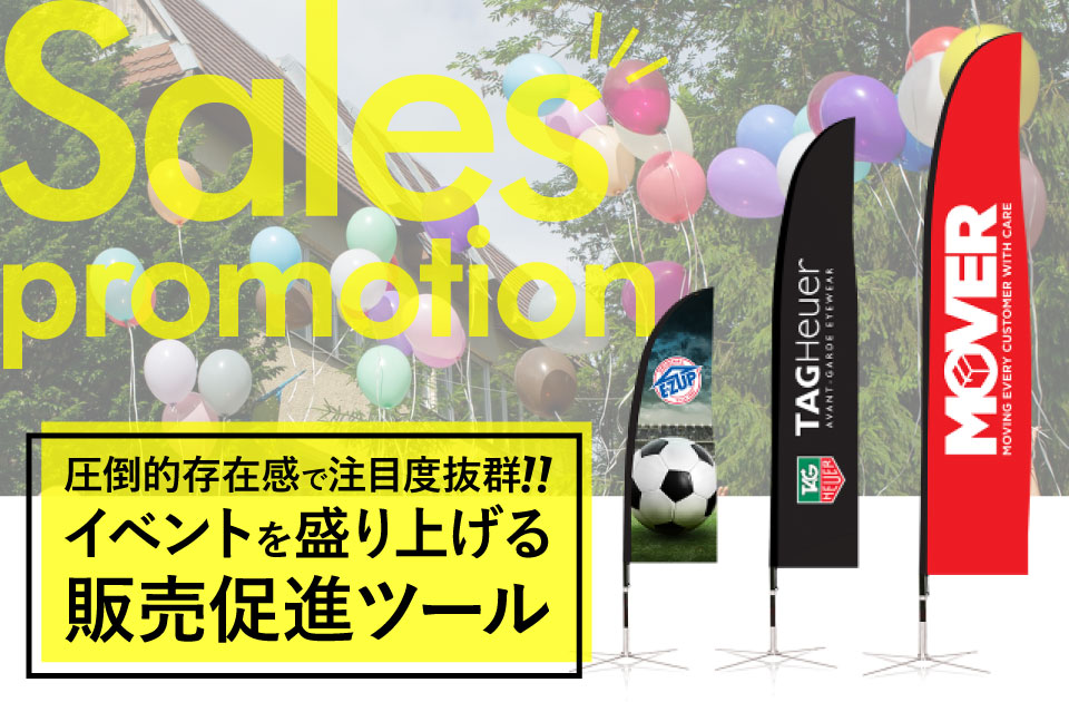 イージーアップ製コーナーフラッグが選ばれる理由