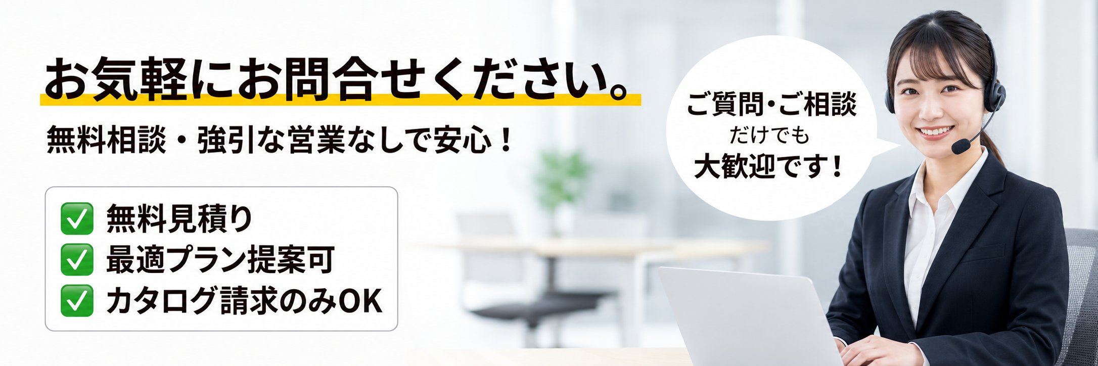 ワンタッチテントに関するお問合せ・無料相談窓口
