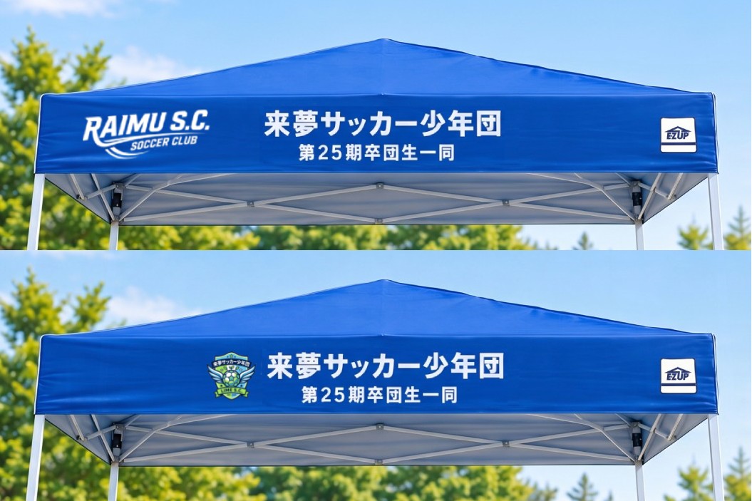 チームロゴとチーム名を組み合わせた名入れ例
