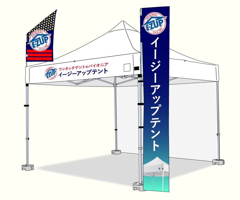 スタンダードセット