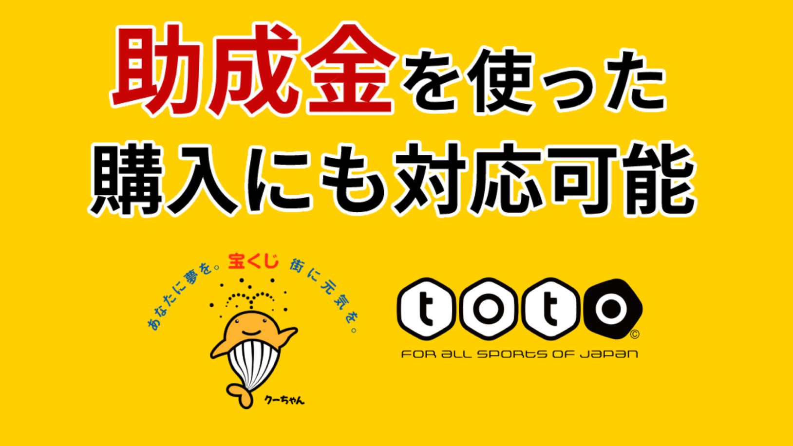 イージーアップブログ | 助成金でのイベント用テントご購入について