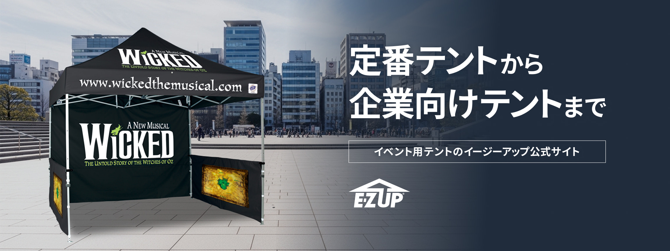 イージーアップブログ | イージーアップオンラインからのご注文 20,000円以上で送料無料です。