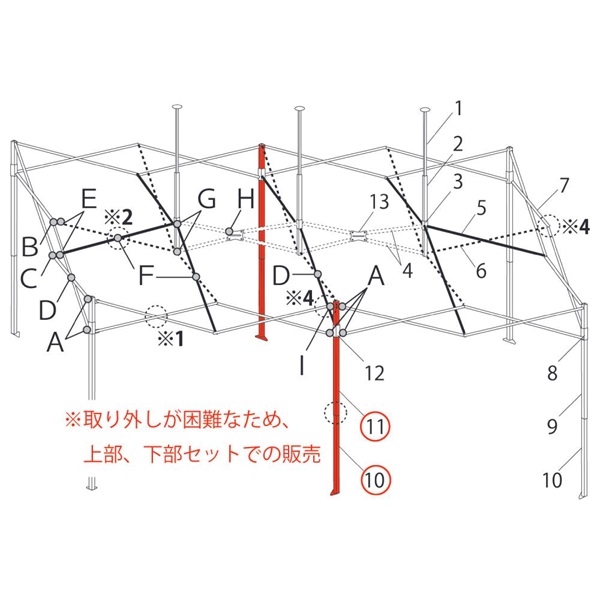 中央ポスト上部・下部セット (A1-A0554)