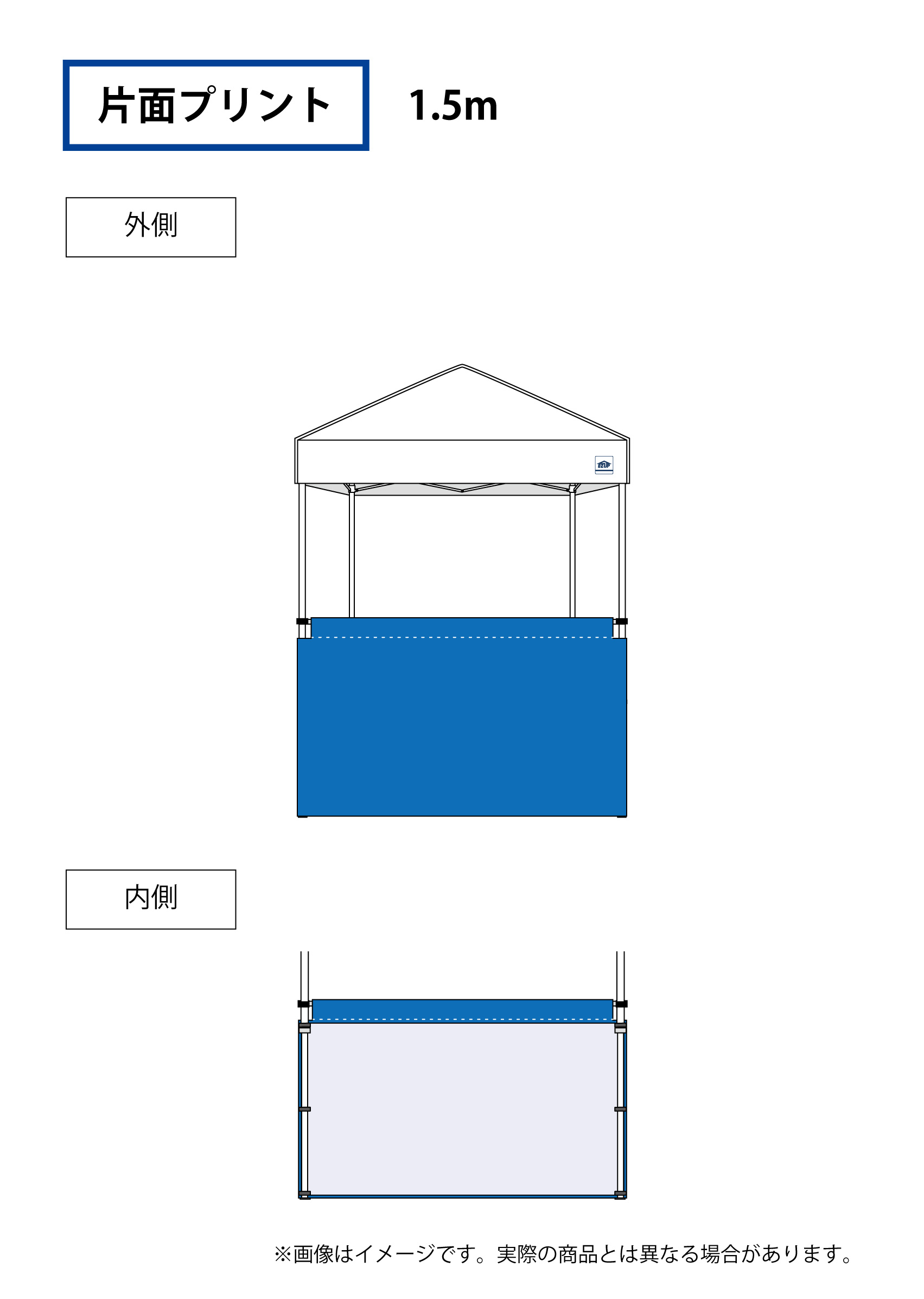 ハーフ横幕(1.5m（片面プリント）)