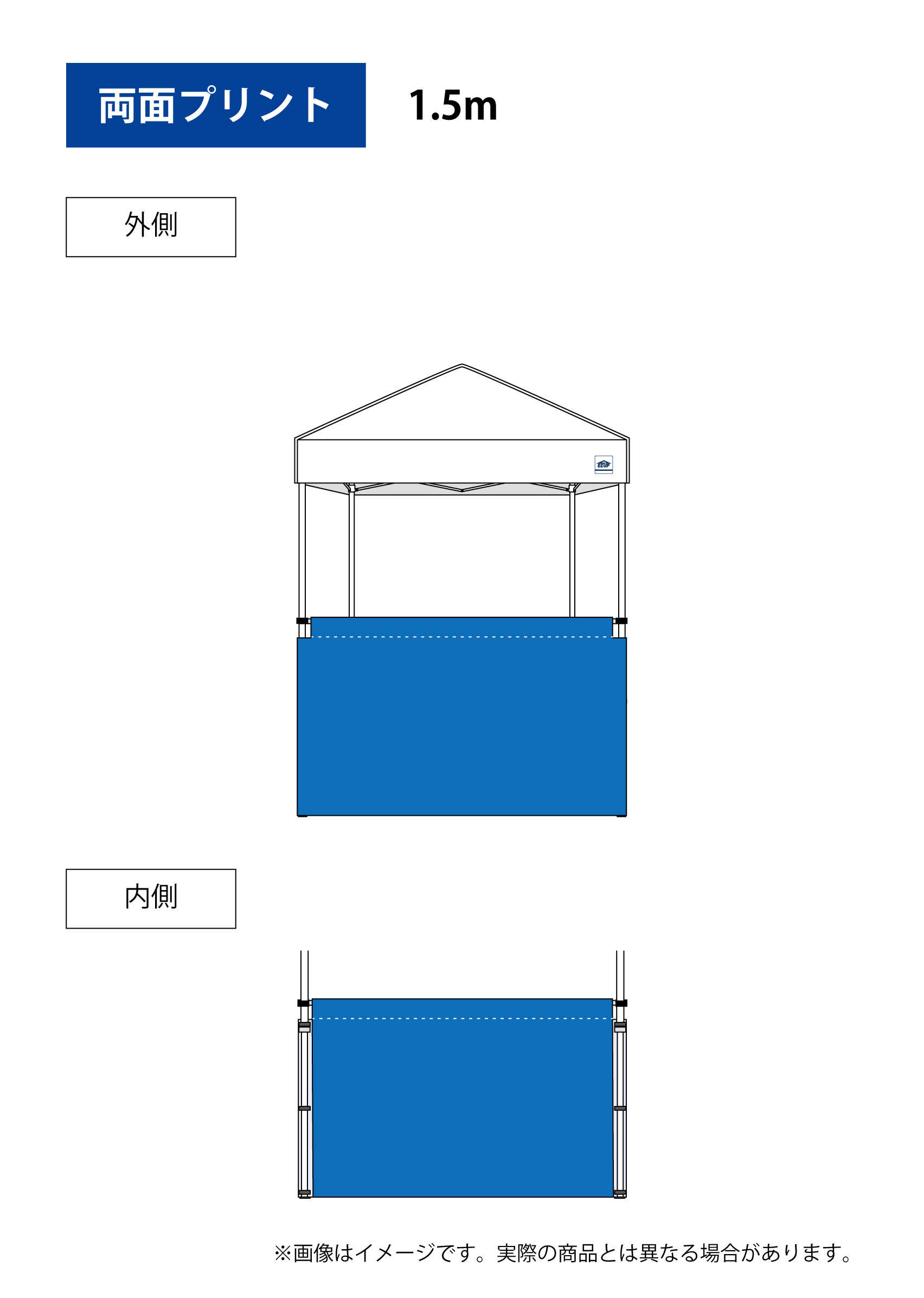 ハーフ横幕(1.5m（両面プリント）)