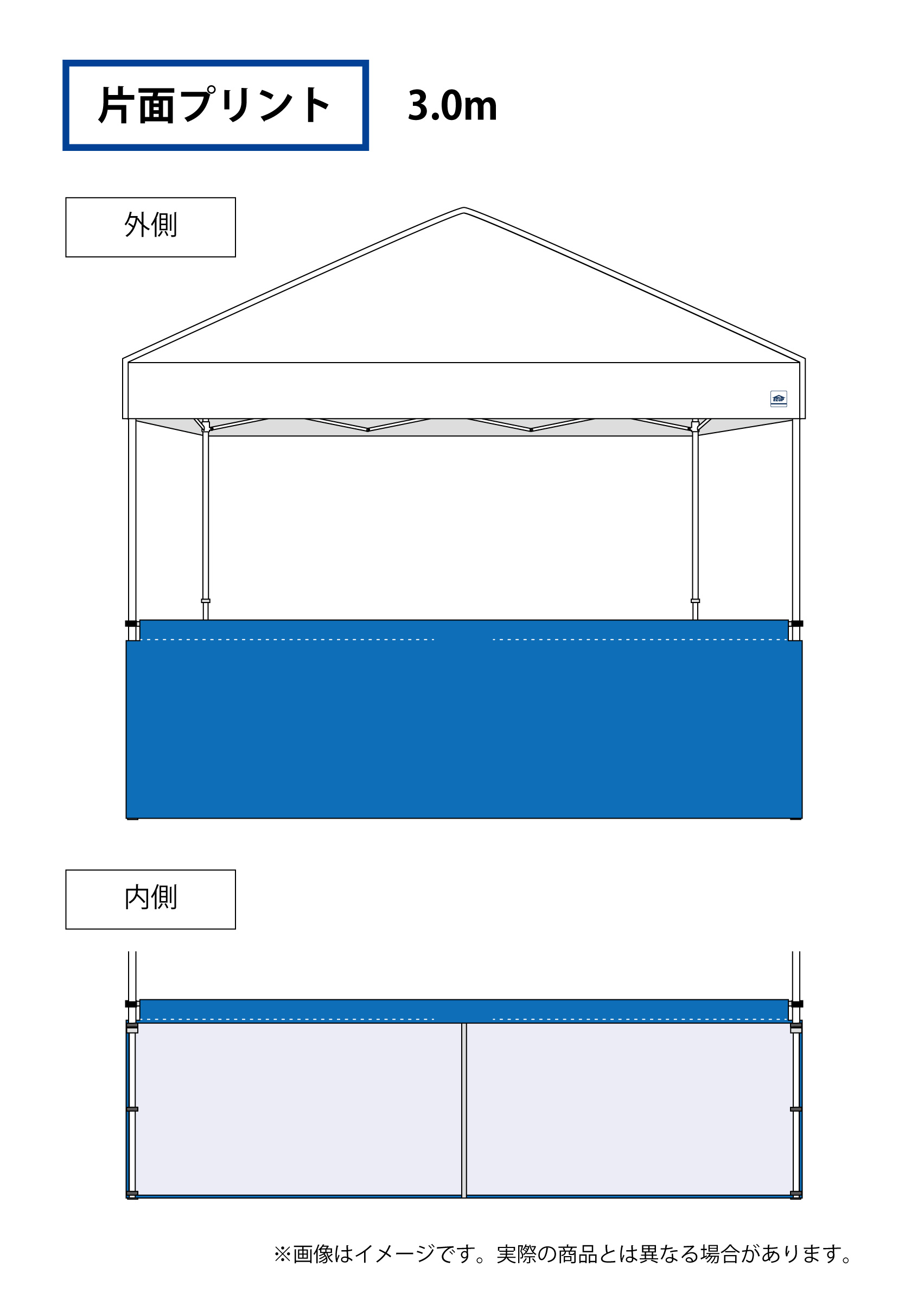 ハーフ横幕(エンデバー用3m（片面プリント）)
