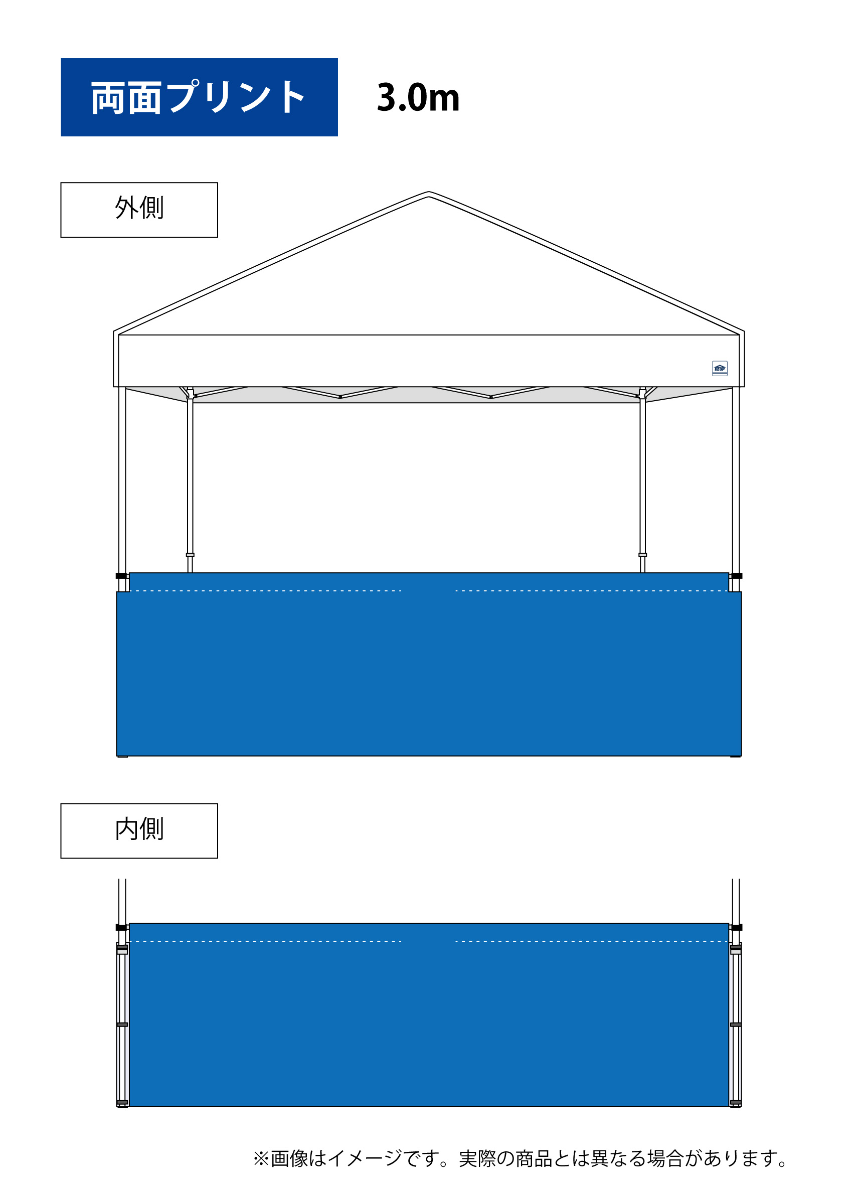 ハーフ横幕(エンデバー用3m（両面プリント）)