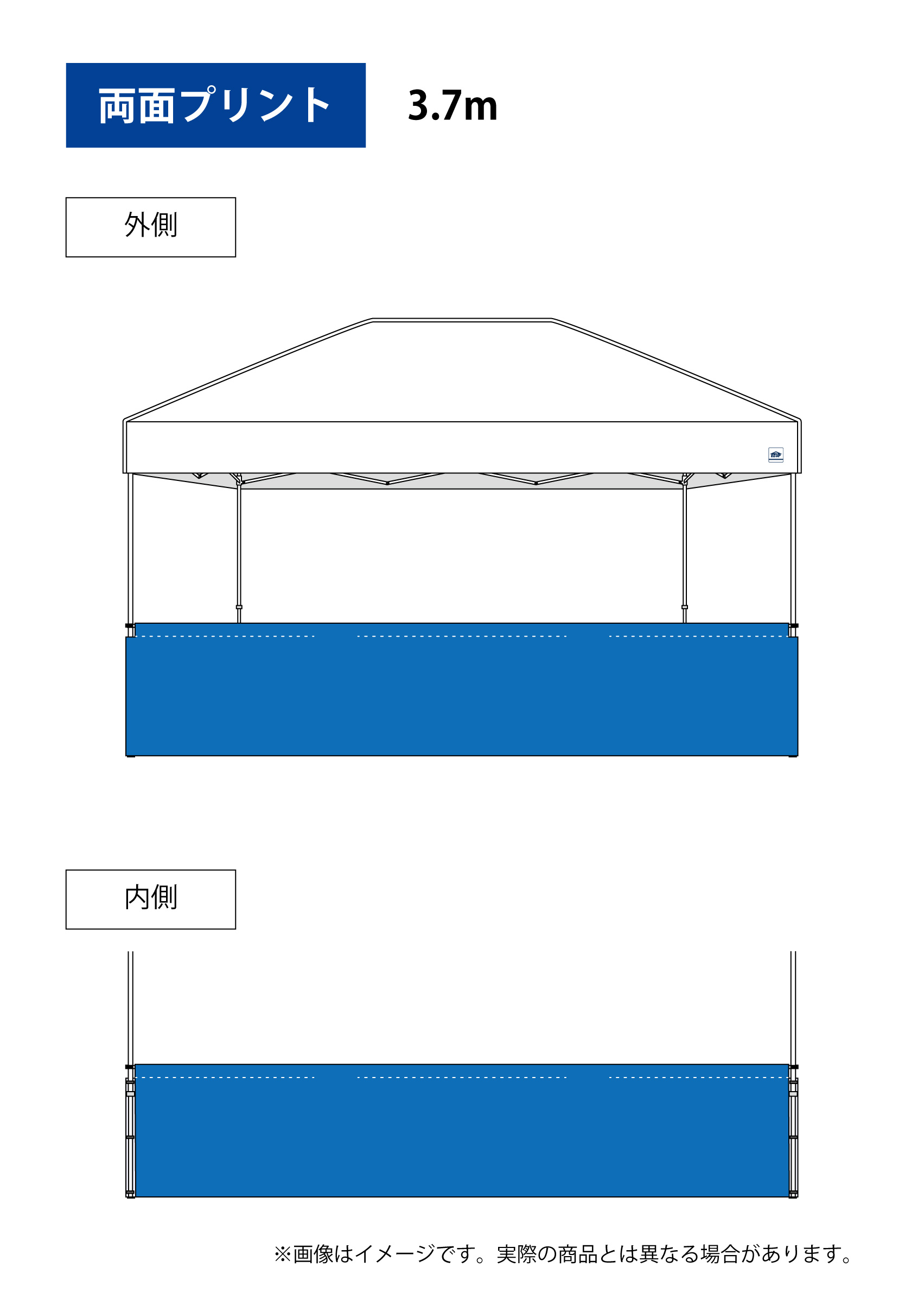 ハーフ横幕(3.7m（両面プリント）)