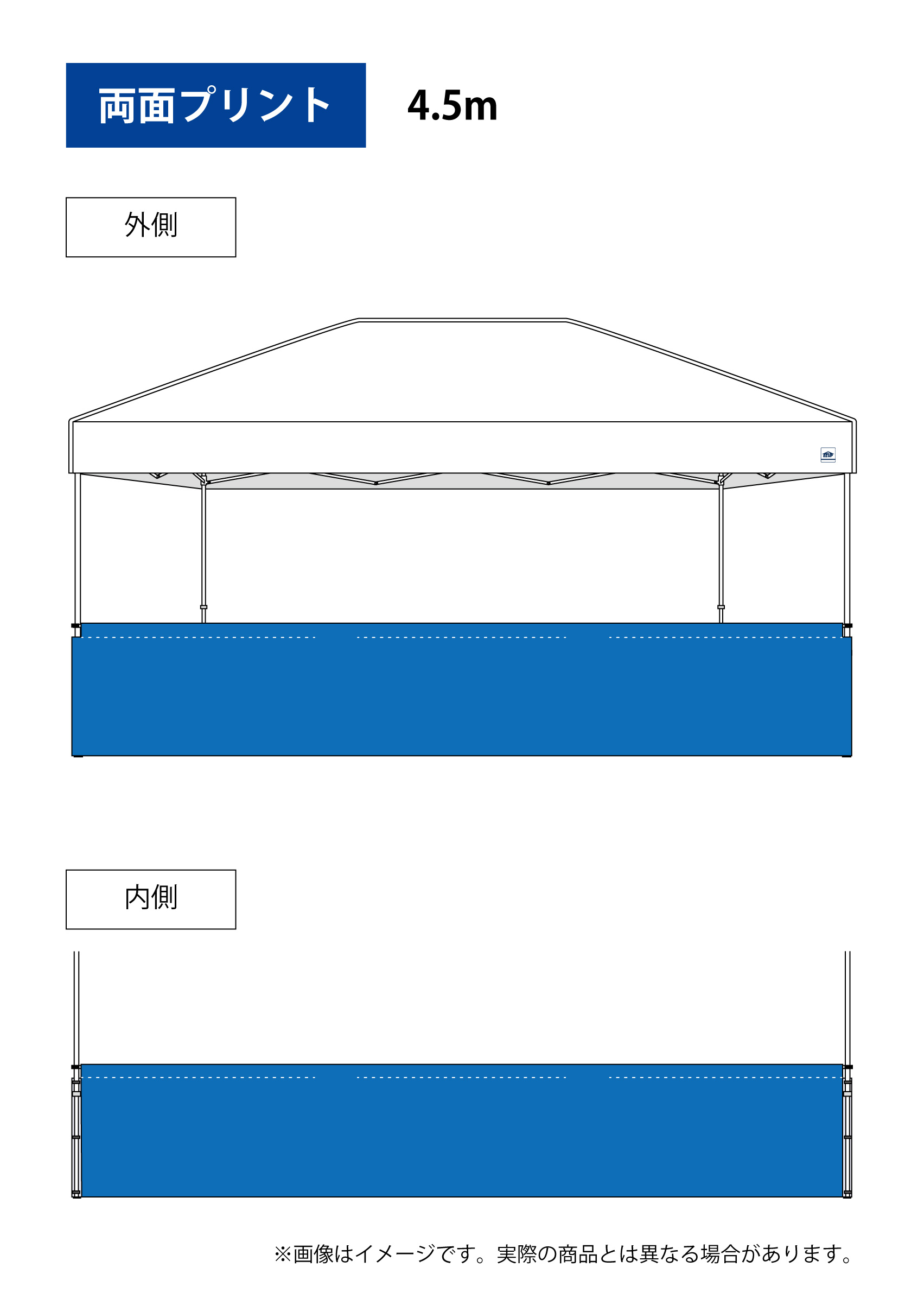 ハーフ横幕(4.5m（両面プリント）)