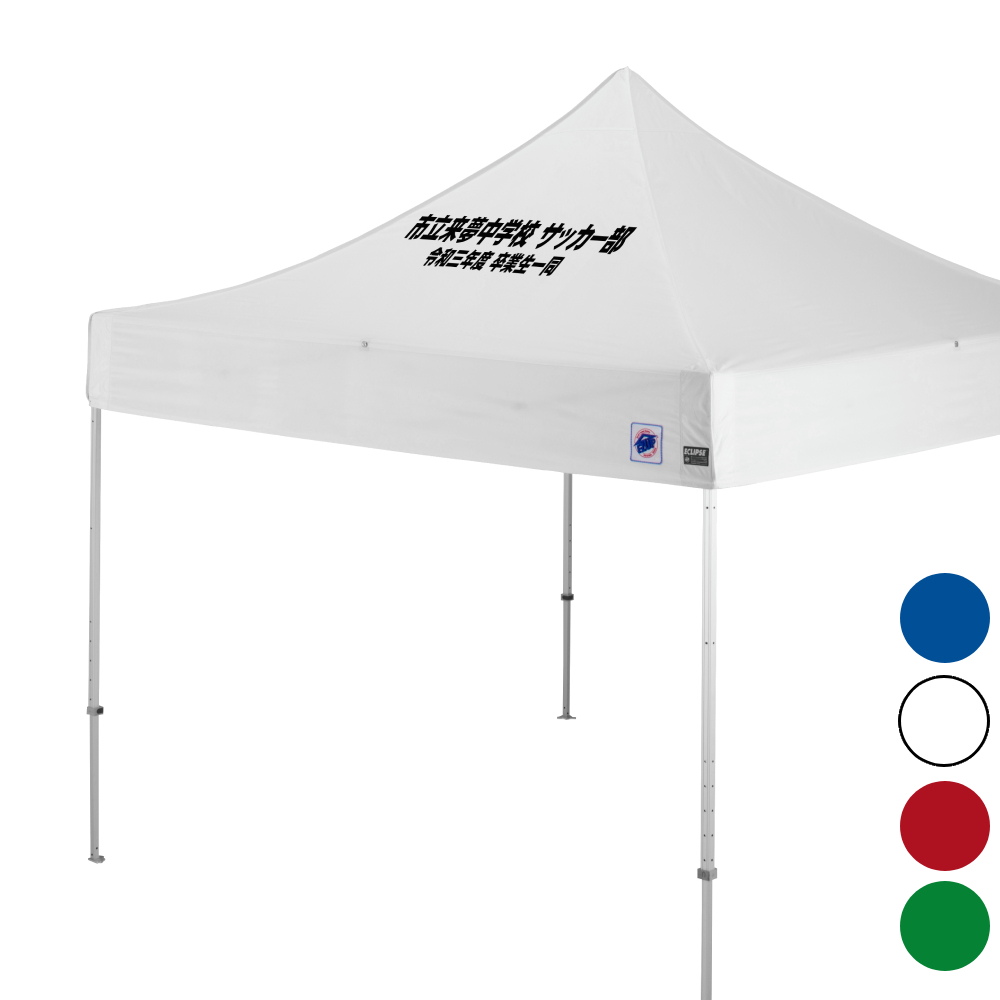 デラックス (3×3m) 名入れ傾斜部 スチール