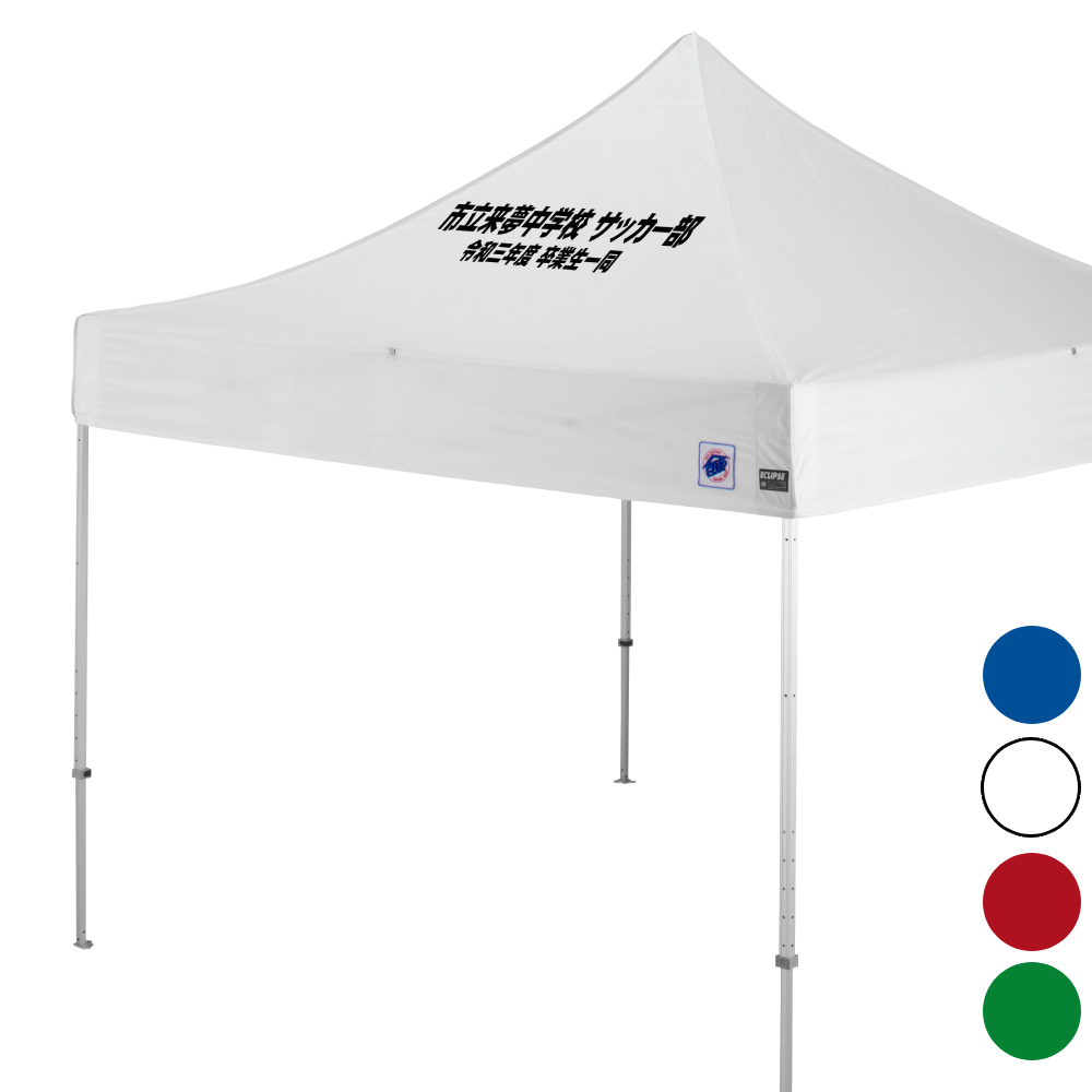 デラックス (3×3m) 名入れ傾斜部 スチール