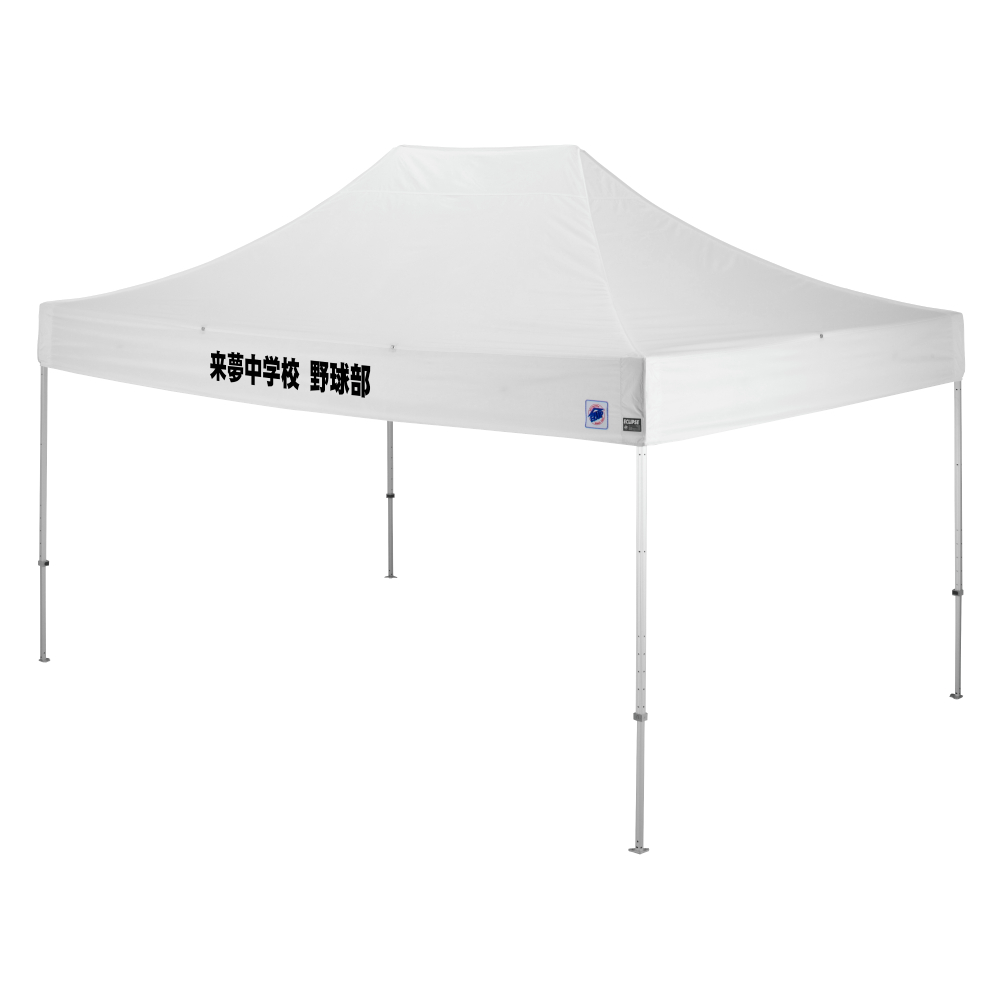 デラックス (3×4.5m) 名入れ垂幕部 アルミ(ホワイト)