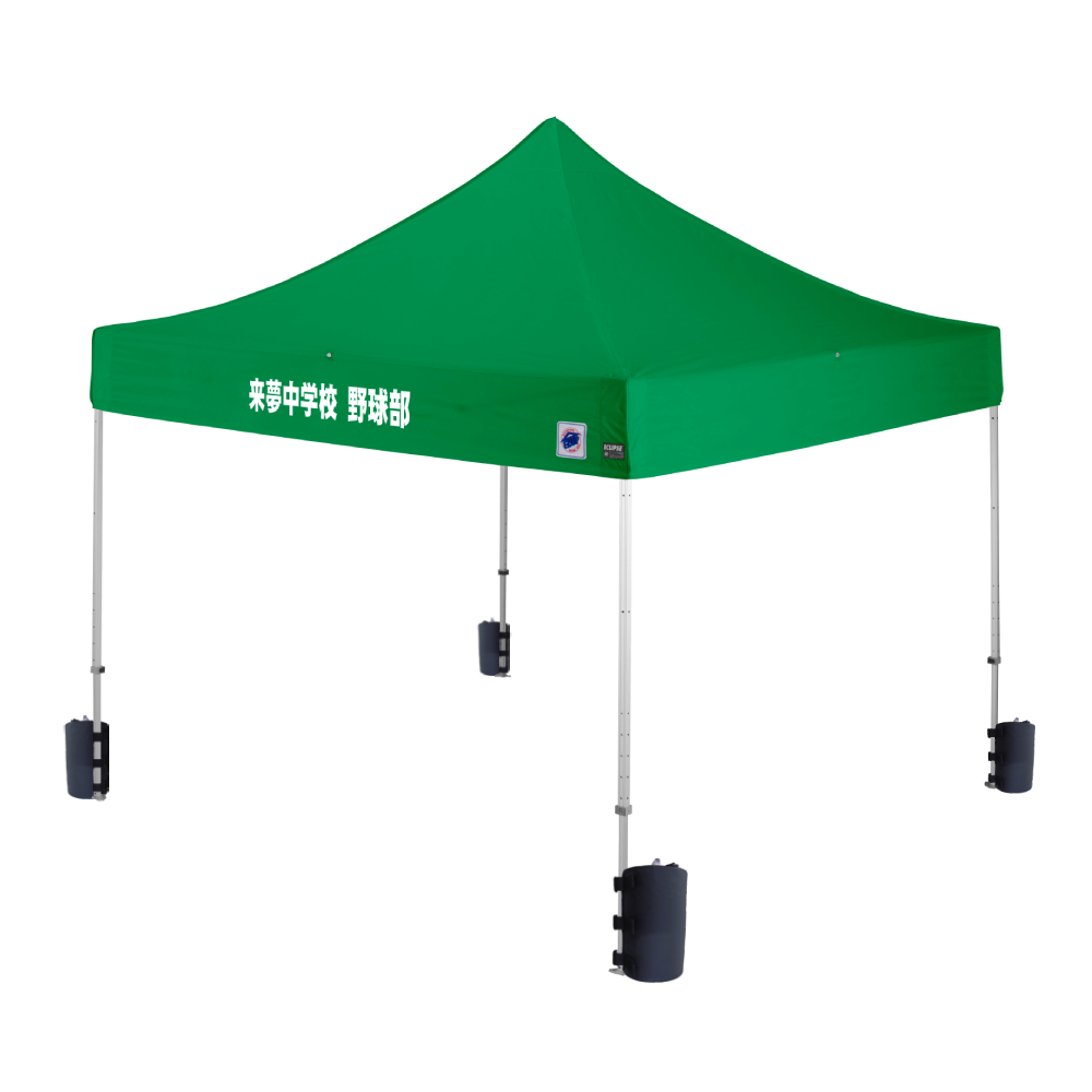 デラックス (3×3m) 名入れ垂幕部 スチール(グリーン（水ウエイト4個セット）)