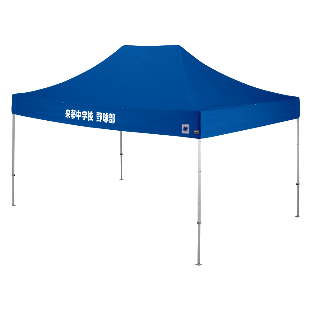 デラックス (3×4.5m) 名入れ垂幕部 スチール(ブルー)