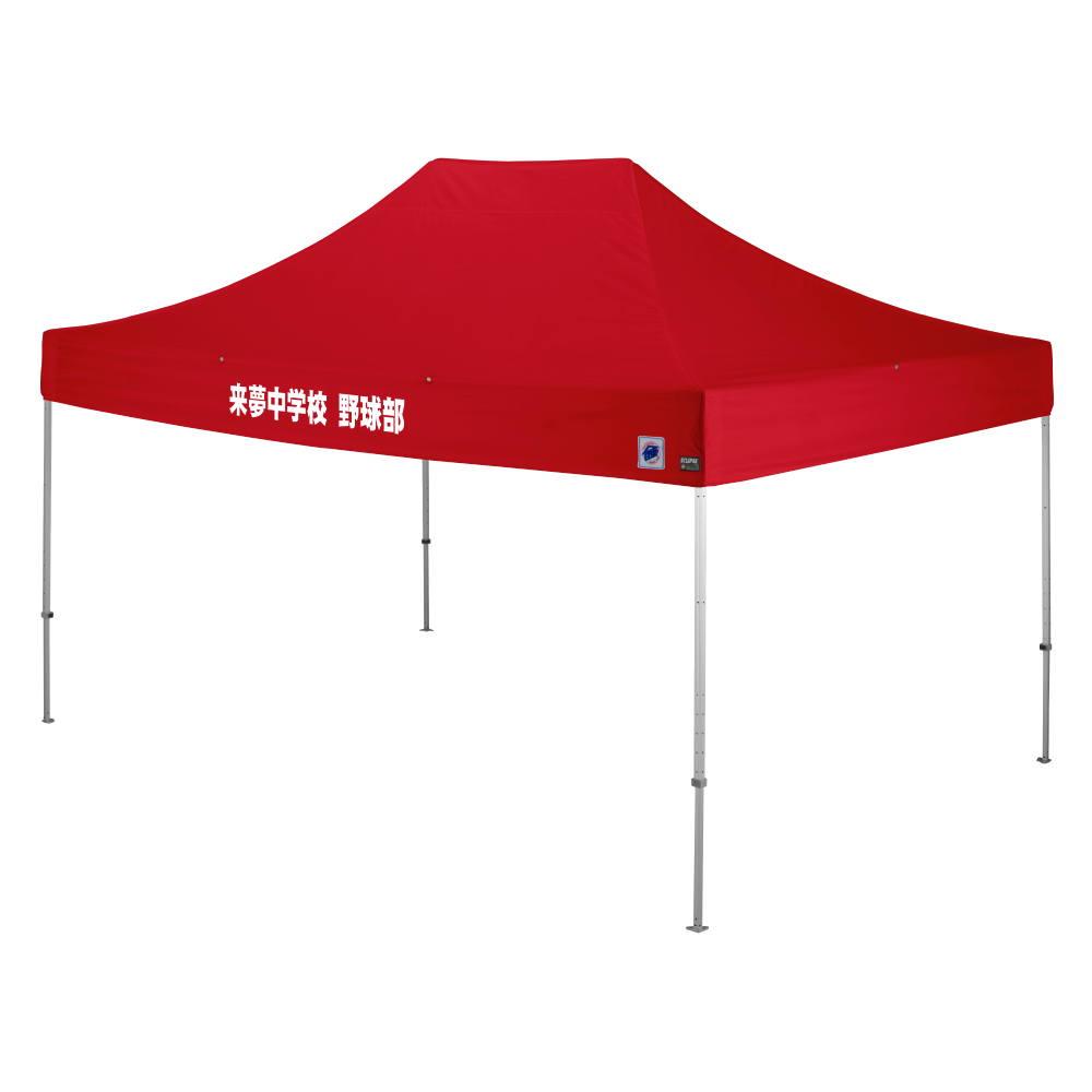 デラックス (3×4.5m) 名入れ垂幕部 スチール(レッド)