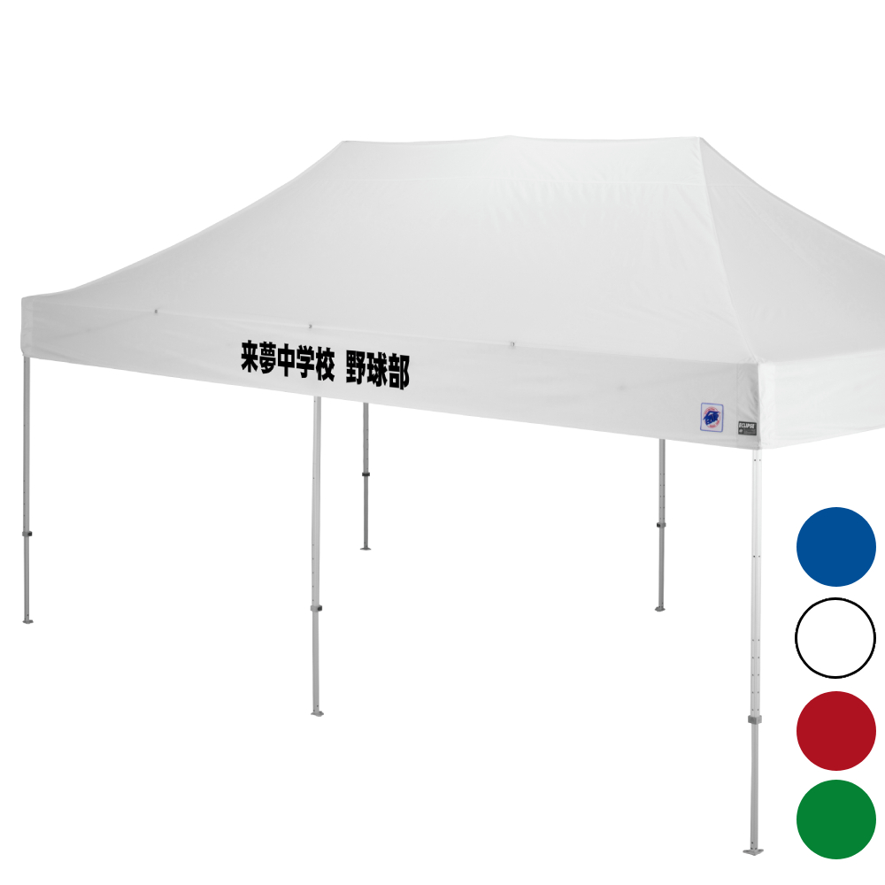 【中身新品！】デラックス (3×6m) 名入れ垂幕部 スチール