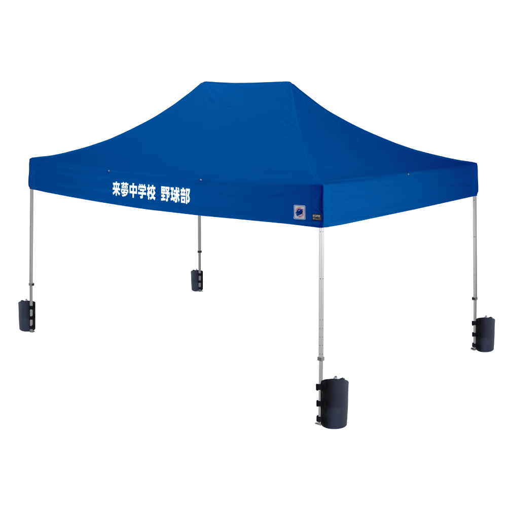 デラックス (3×4.5m) 名入れ垂幕部 アルミ(ブルー（水ウエイト4個セット）)