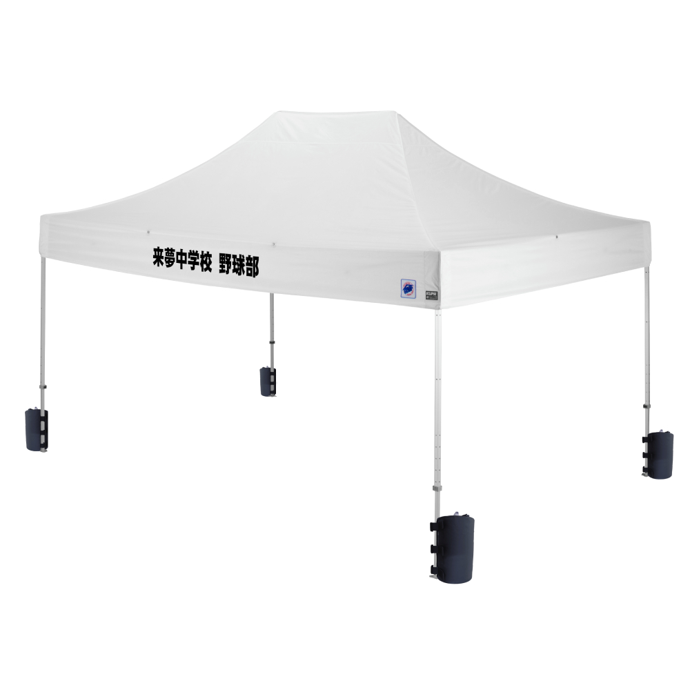 デラックス (3×4.5m) 名入れ垂幕部 アルミ(ホワイト（水ウエイト4個セット）)