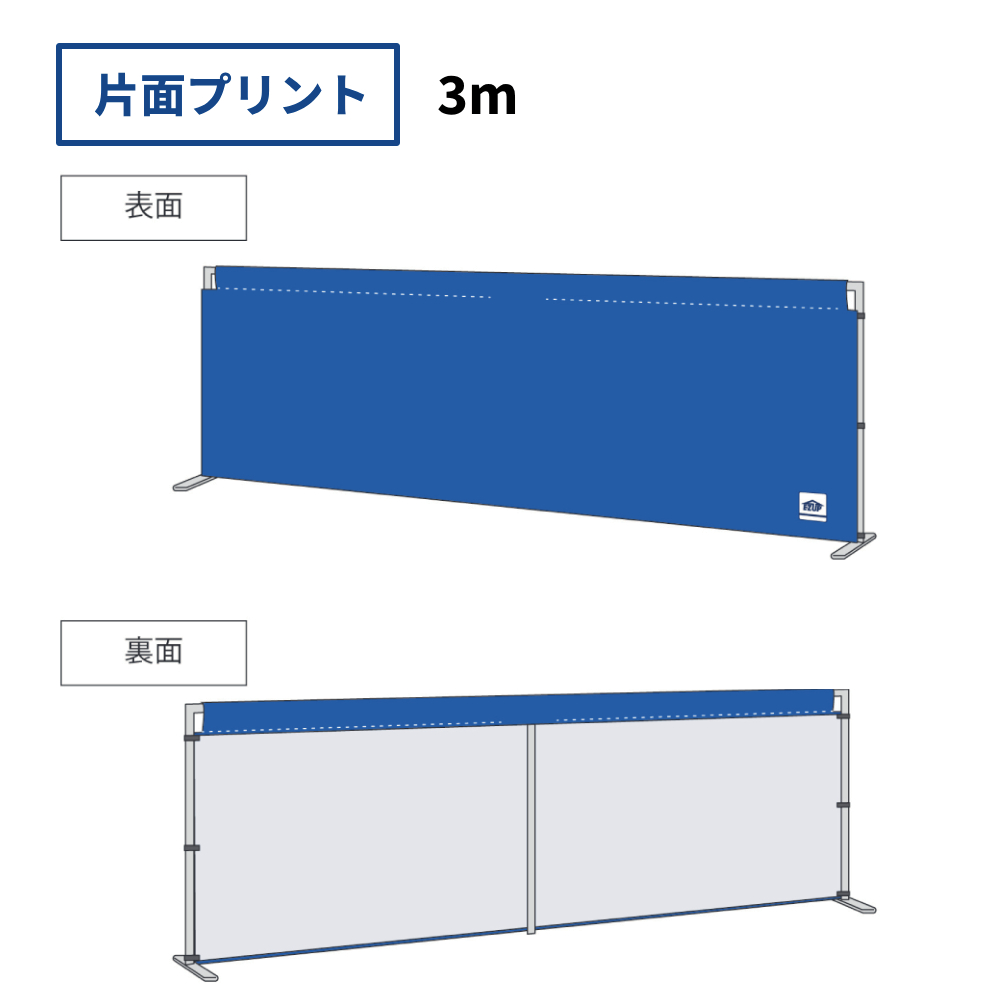 スタンドバナー(3m（片面プリント）)