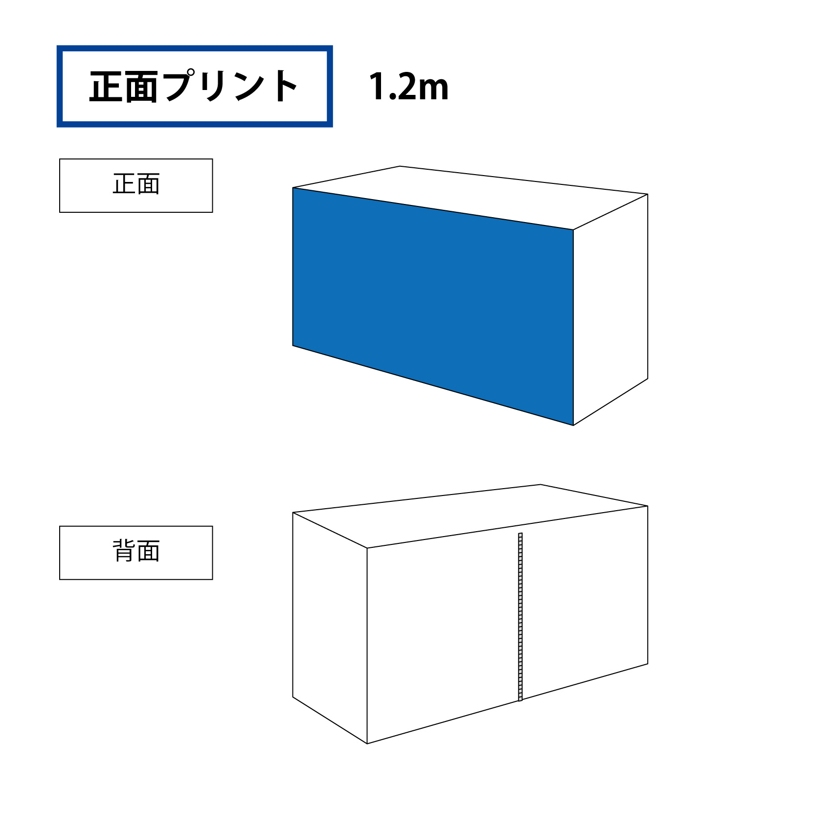 テーブルカバー(1.2m（正面プリント）)