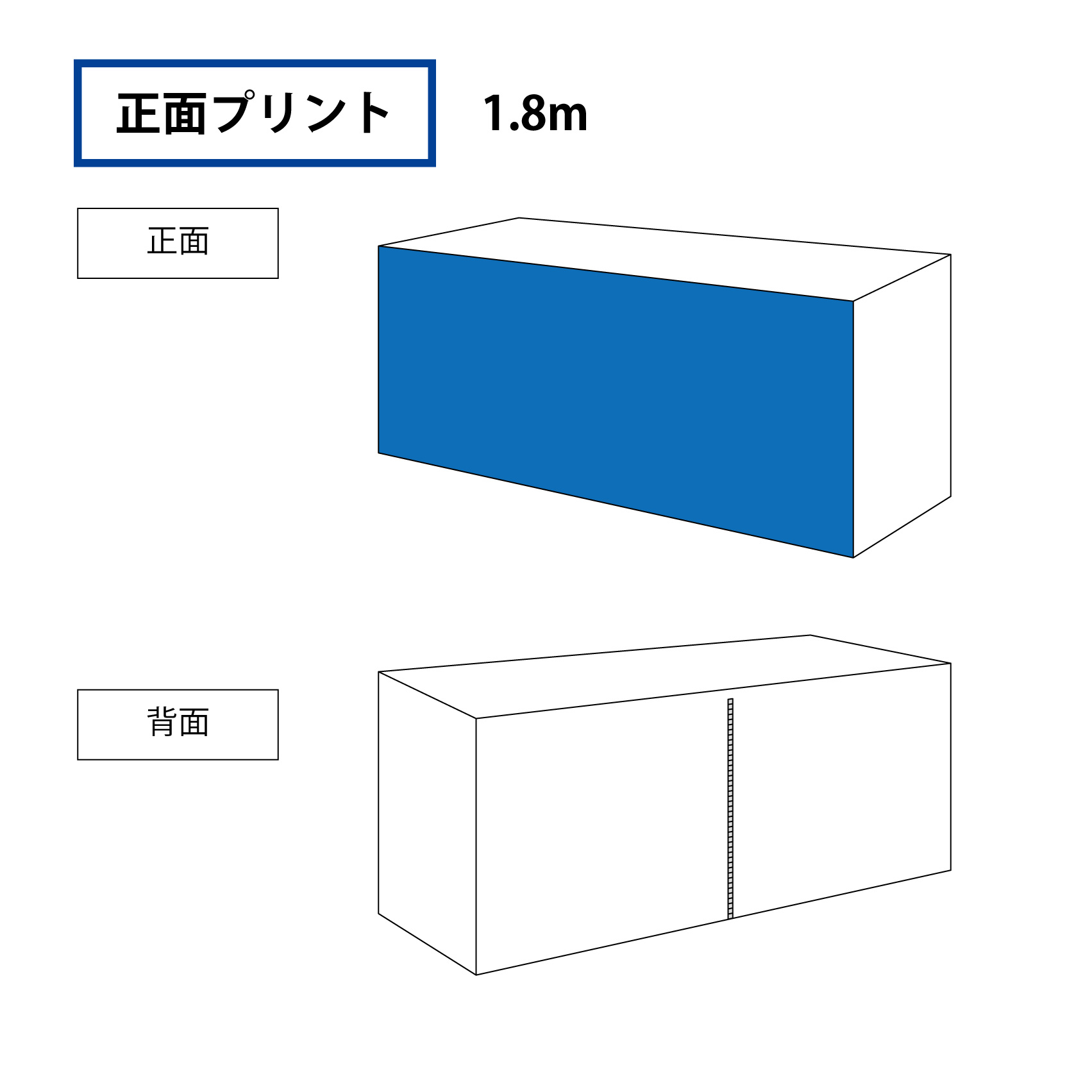 テーブルカバー(1.8m（正面プリント）)