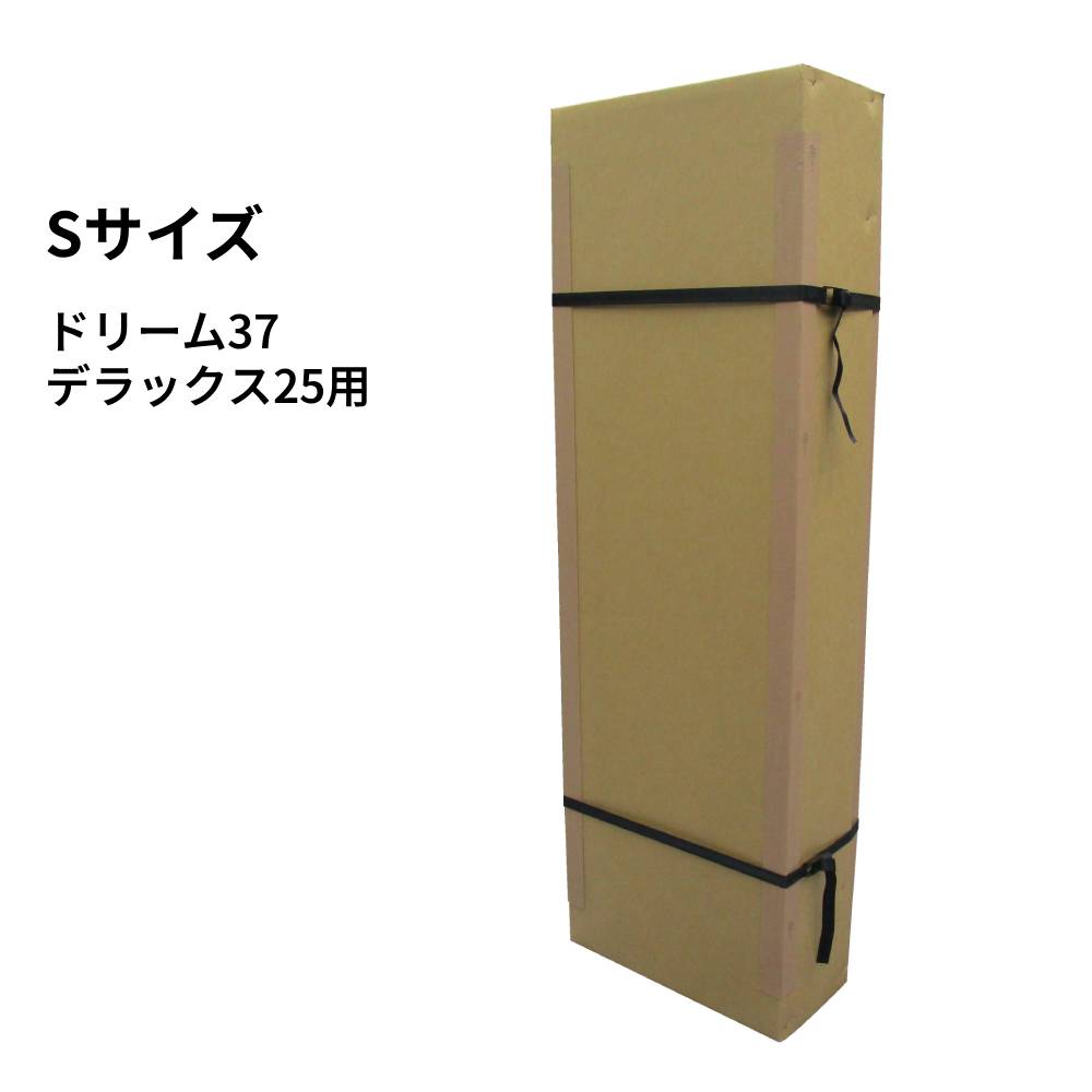 運搬箱(Sサイズ)