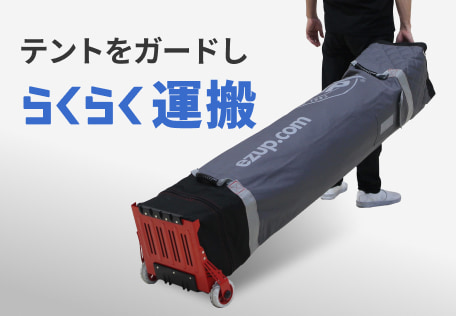 ローラーキャリーバッグ