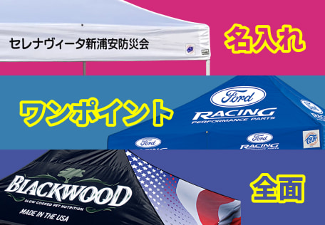 プリントについて