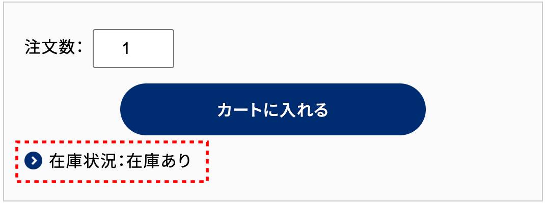 販売形態状況の見本画像