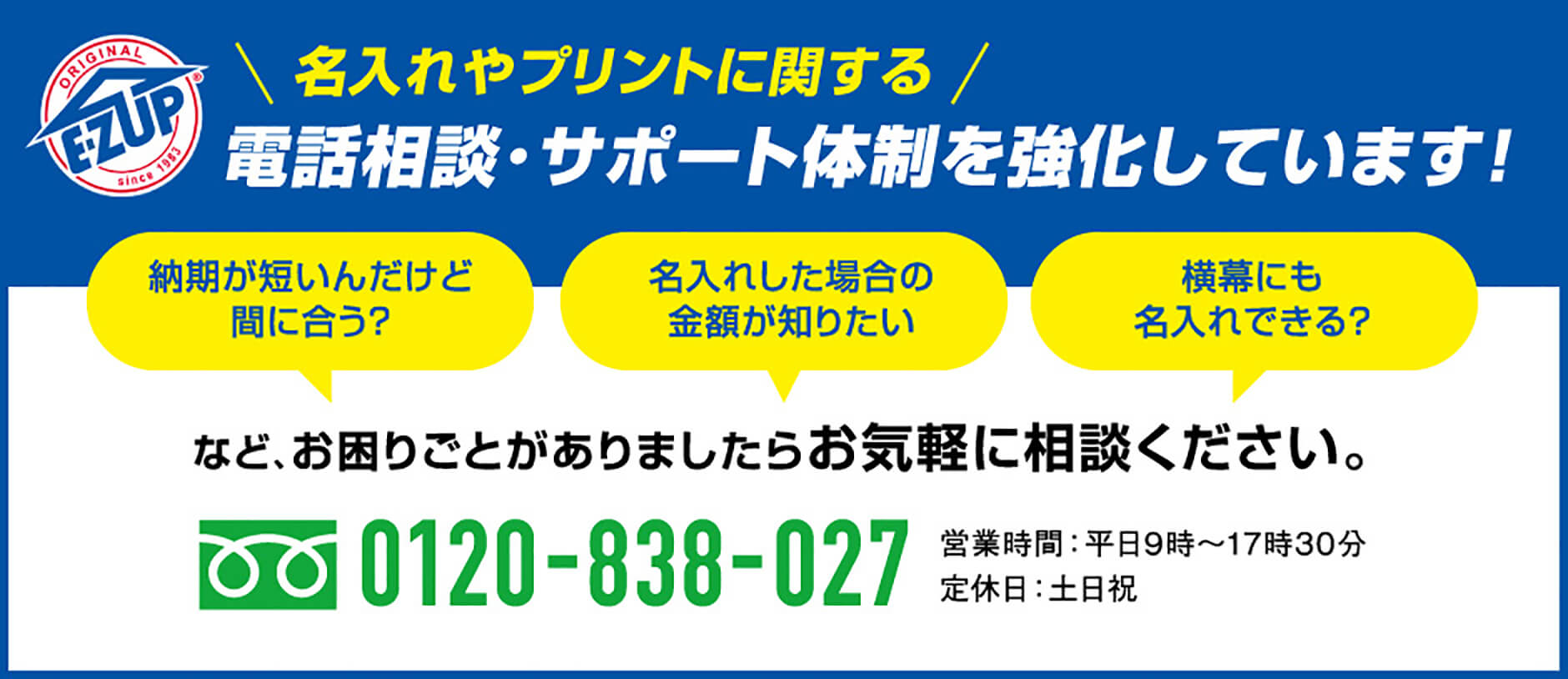 お困りごとがありましたらお気軽に相談ください。