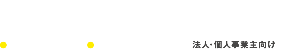 掛け払いできます。登録手続きゼロ。コンビニでもOK