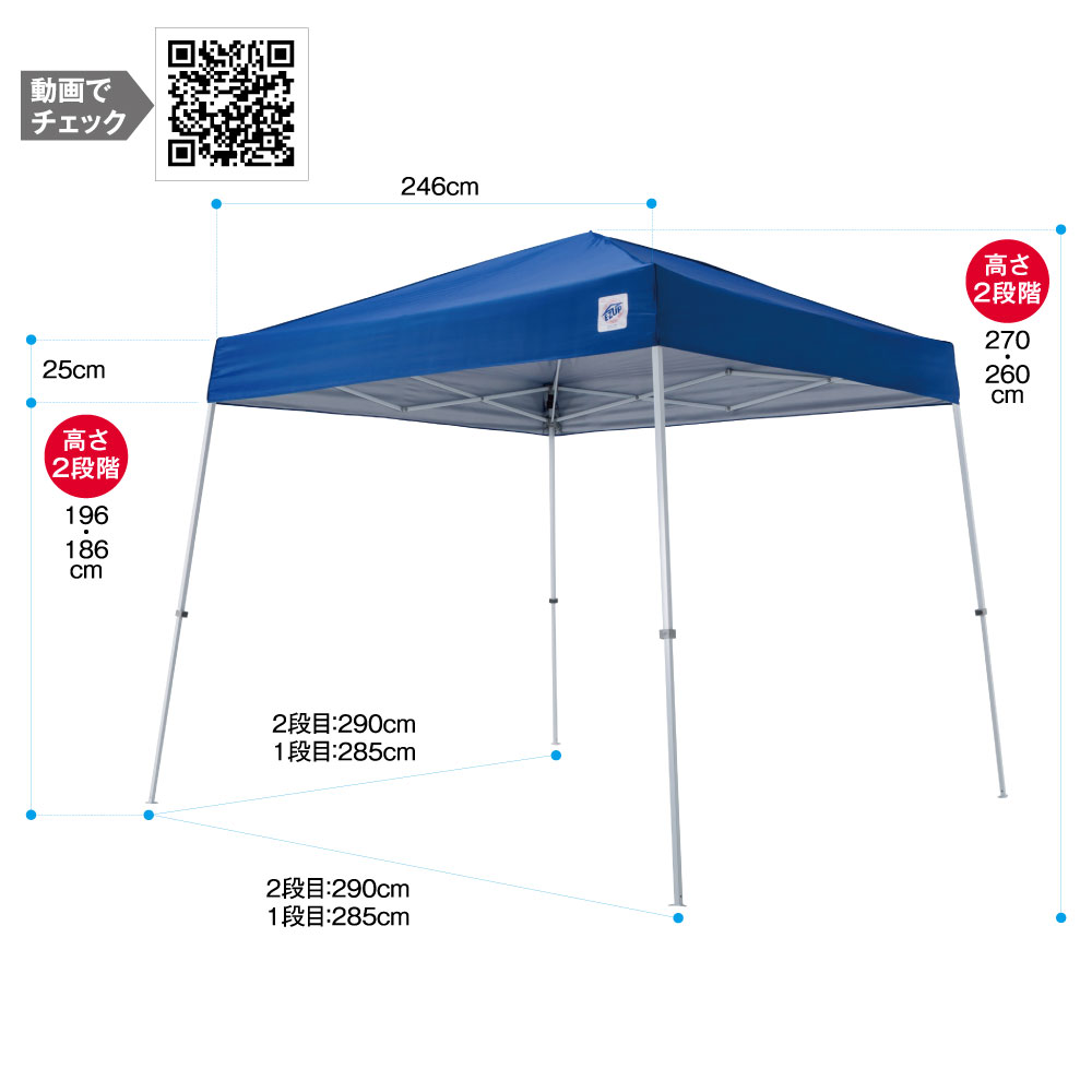 2.9mとコンパクトサイズのイベント用テントです。
