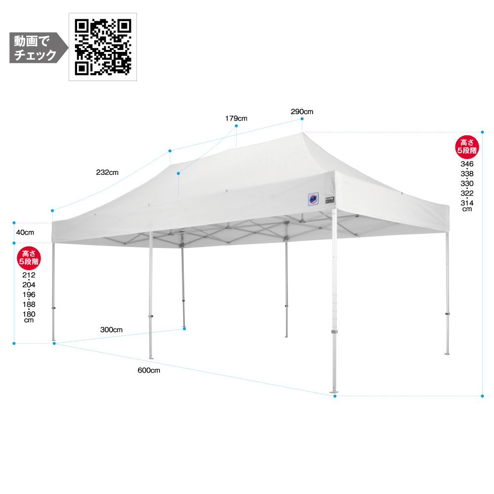 イベント用テント3×６m サイズイメージ図