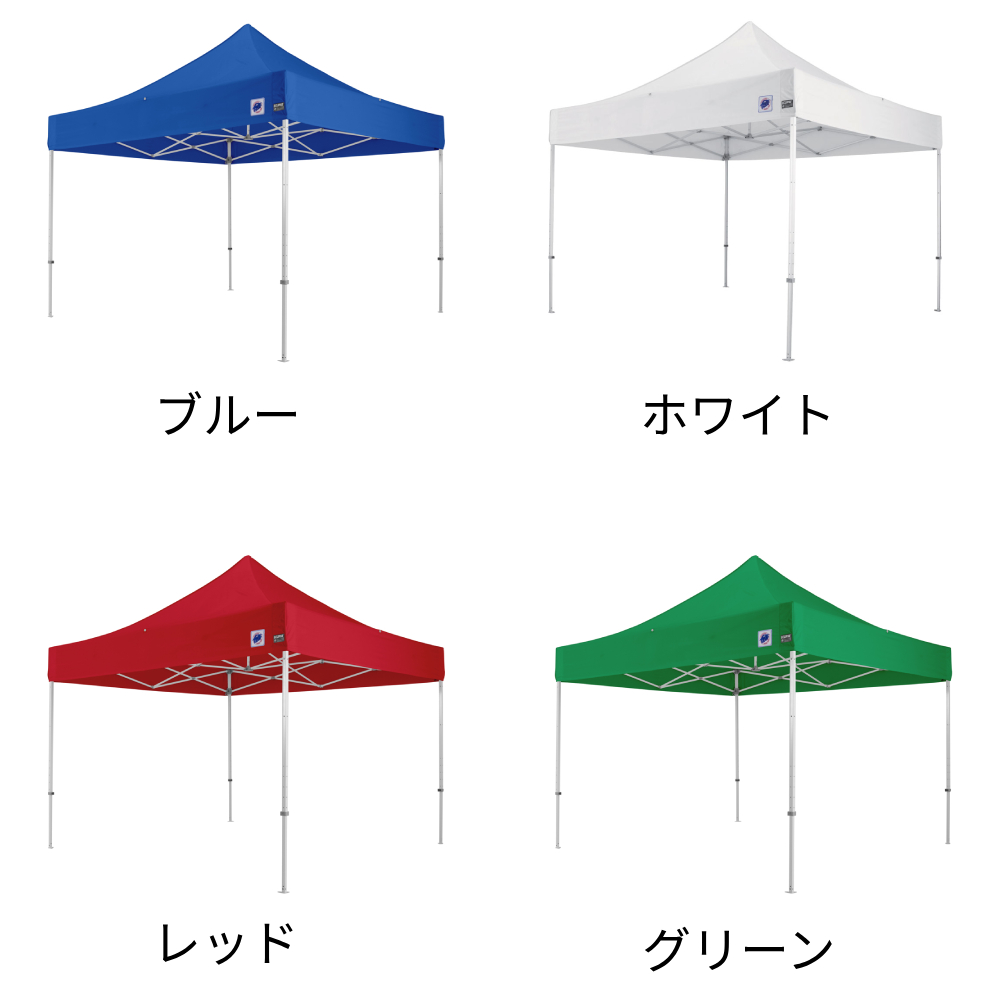4色から選べる3mサイズのイベント用テント