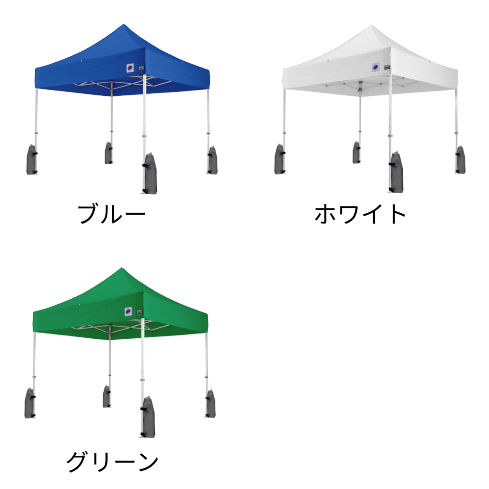 3色から選べる小さめサイズのイベント用テント
