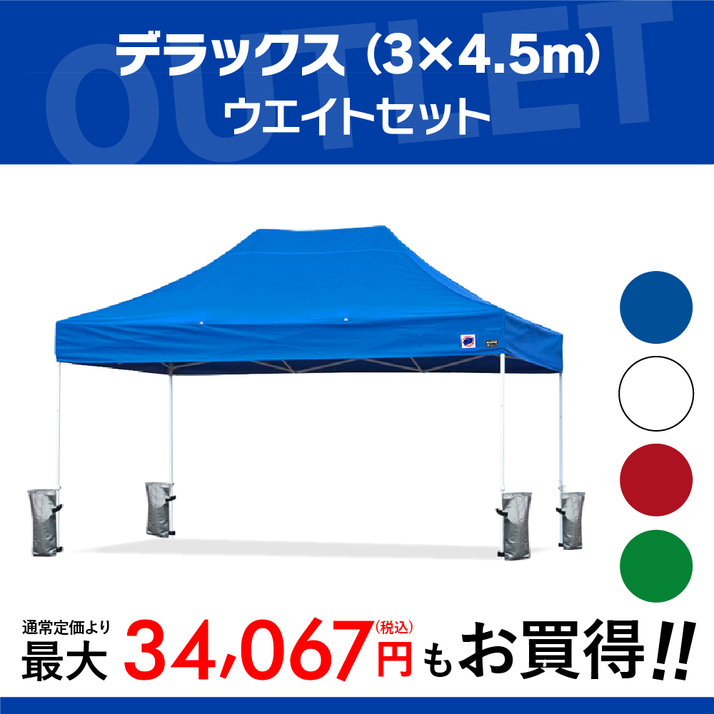 SALE／95%OFF】 E-Z UP イージーアップ ワンタッチテント デラックス スチール 3.0×4.5m 新品未使用品 