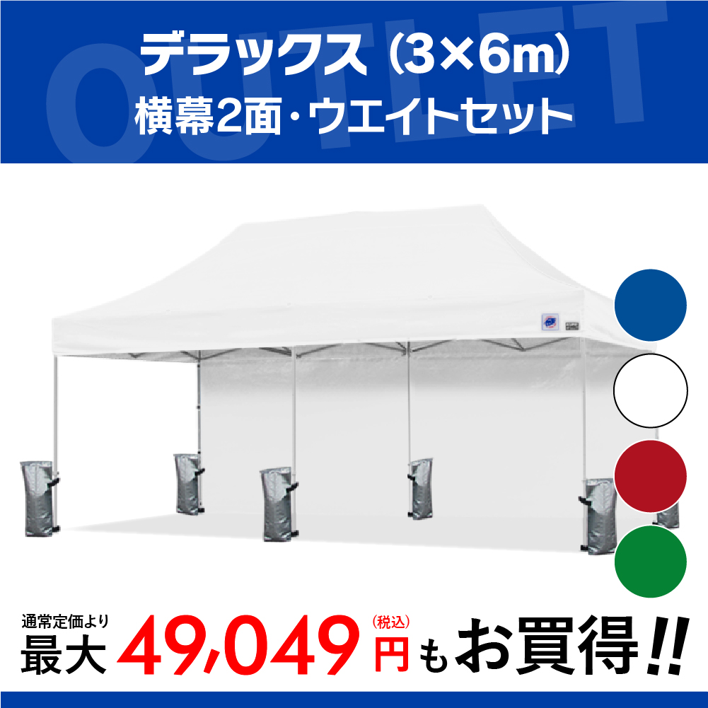 77%OFF!】 E-Z UP イージーアップ ワンタッチテント デラックス スチール 3.0×4.5m 新品未使用品