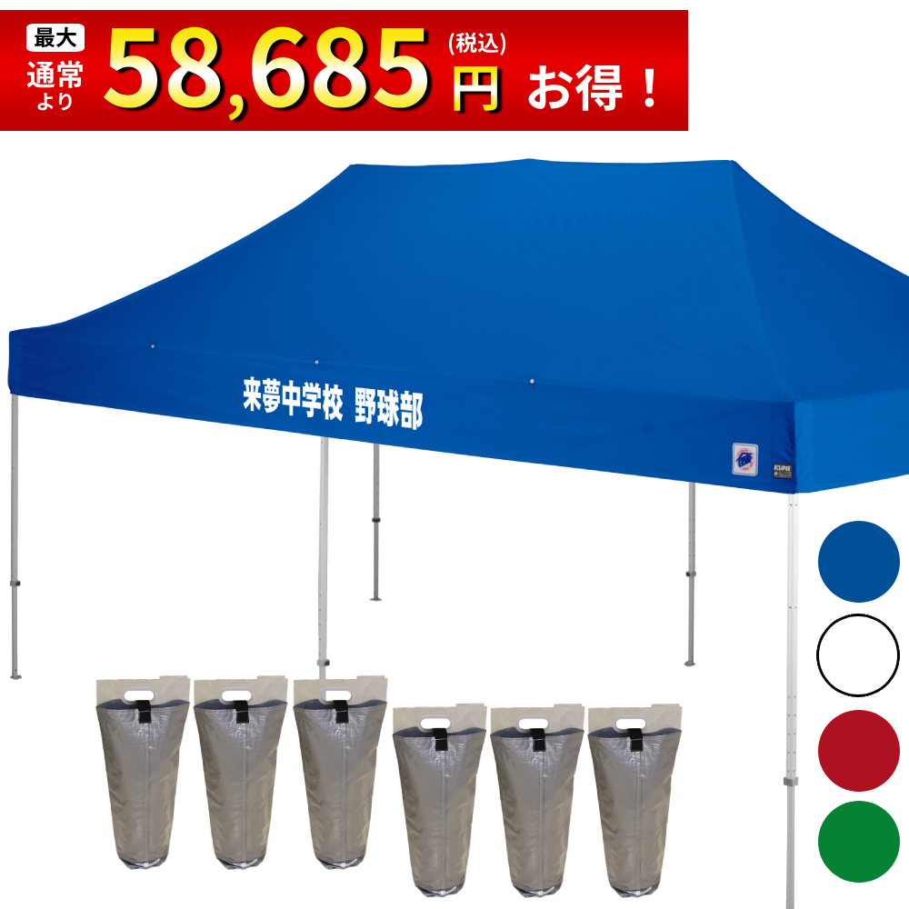 6mの大型サイズのイベント用テントに文字入れ、名入れプリントがお手軽に可能！