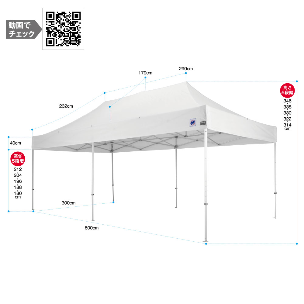 名入れテント3×6m サイズイメージ図