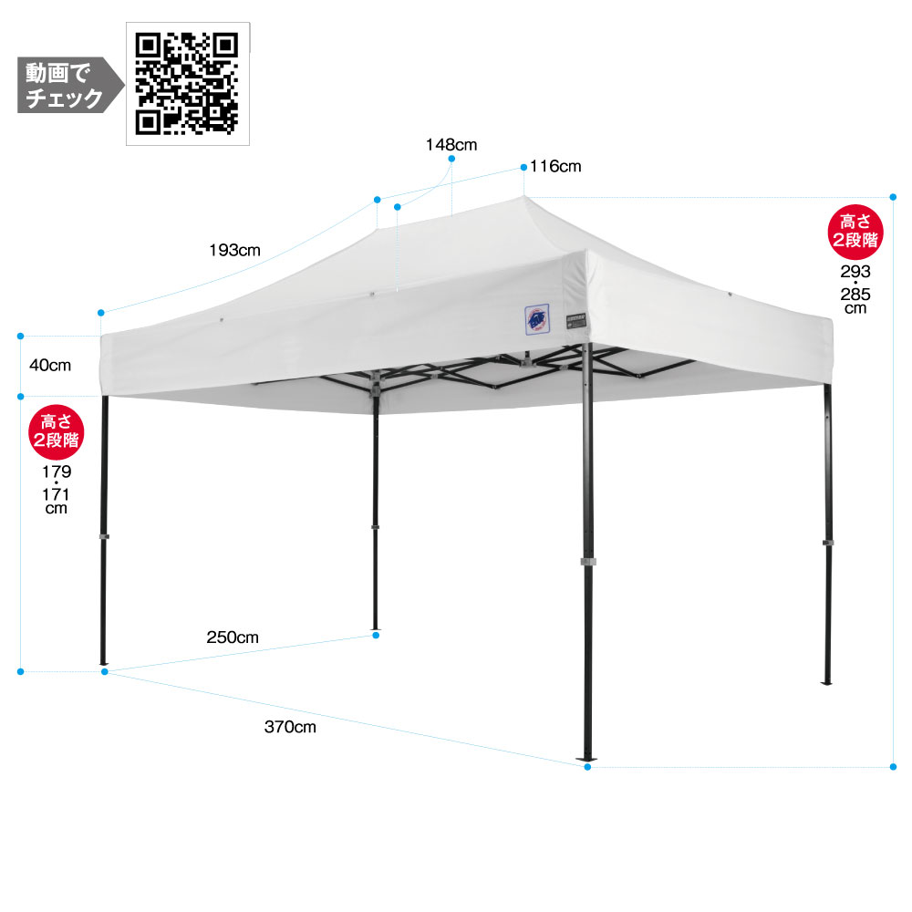 強度にこだわったイージーアップテント。ゆったりサイズのイベント用テントです。