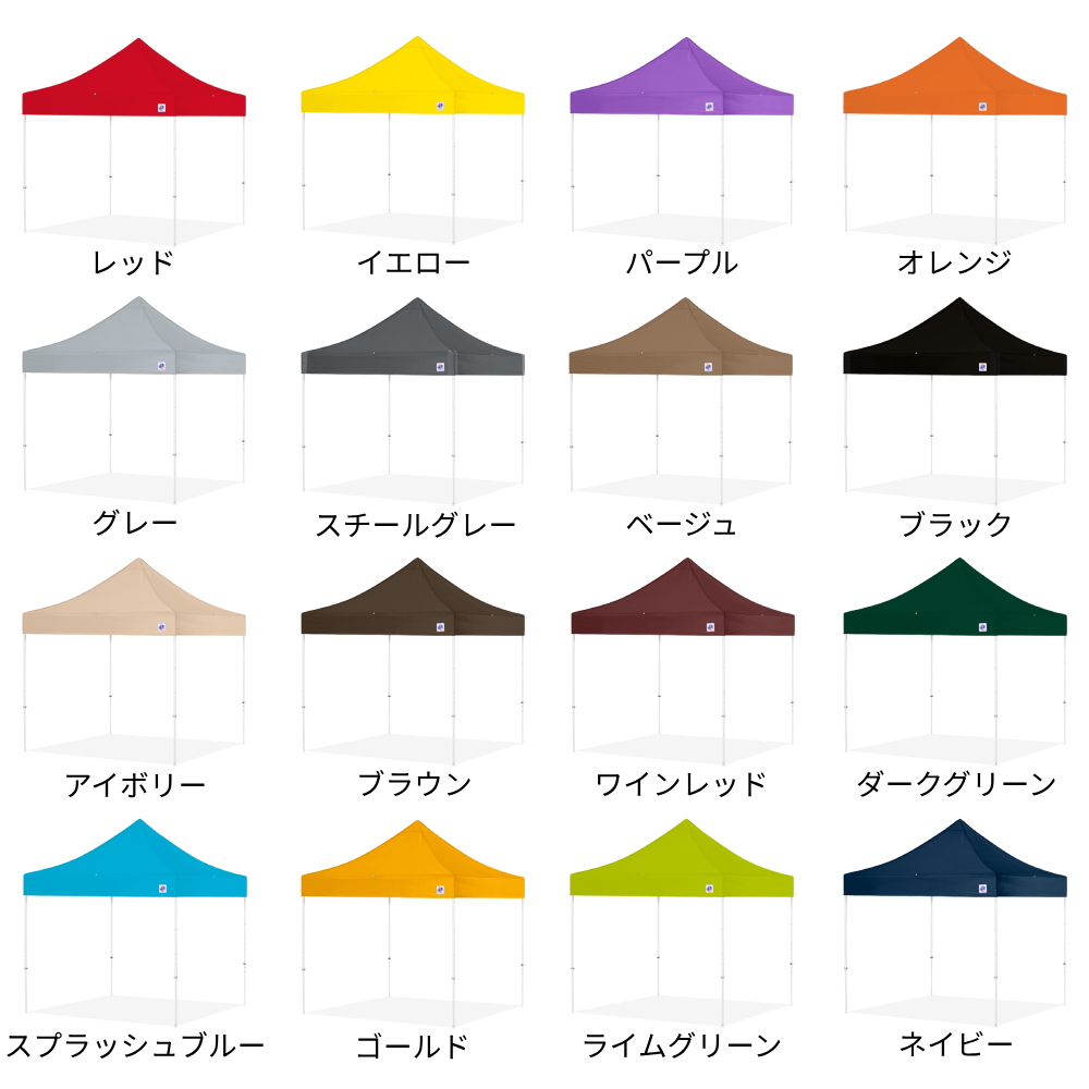 デラックス 特注色 (2.5×2.5m) スチール/アルミ[DX25-17BJ