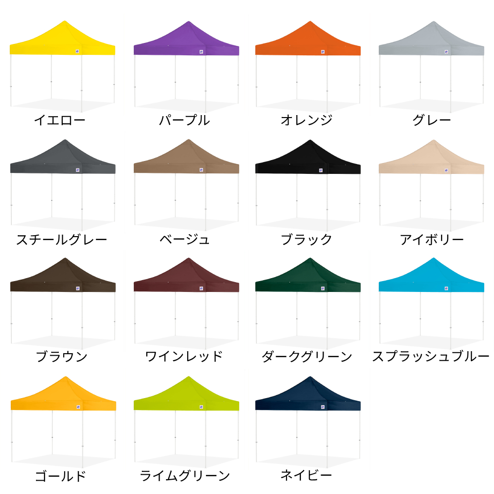 15色から選べる人気サイズの3mイベント用テント