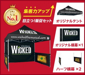 デラックス (2.5×2.5m) 名入れ傾斜部[DX25-17BL-PK ~ DXA25-17WH