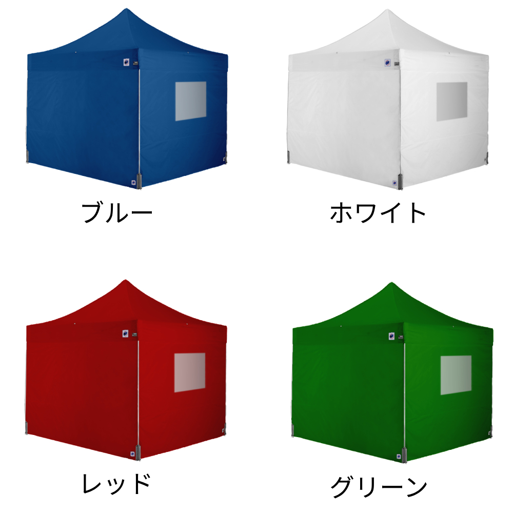 正方形の3m角サイズ。4色からお選びいただけます。