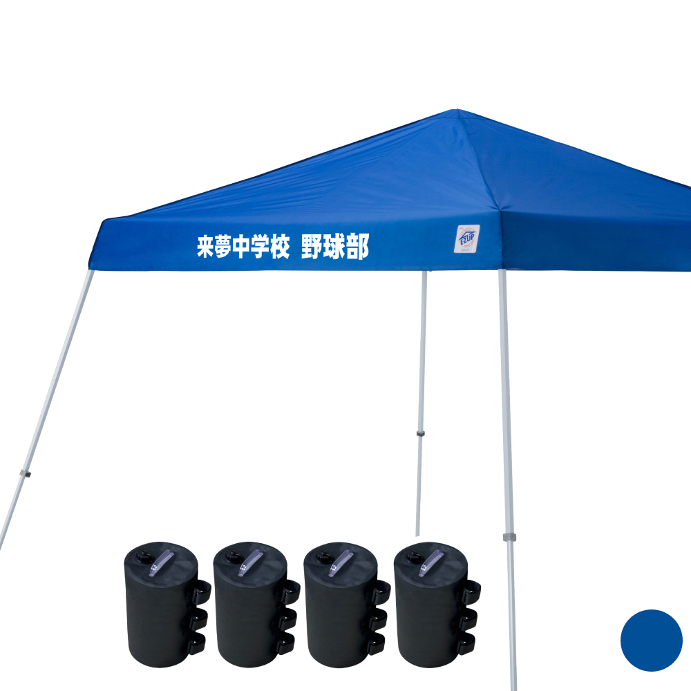 3.5mサイズのイベント用テントに文字入れ、名入れプリントがお手軽に可能！更におもりがセット！