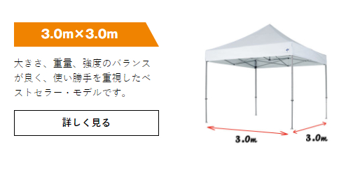 おすすめのおしゃれなイベントテント イージーアップを選ぶべき5つの理由 イージーアップ おすすめのおしゃれなイベントテント イージーアップを選ぶべき5つの理由 イージーアップ