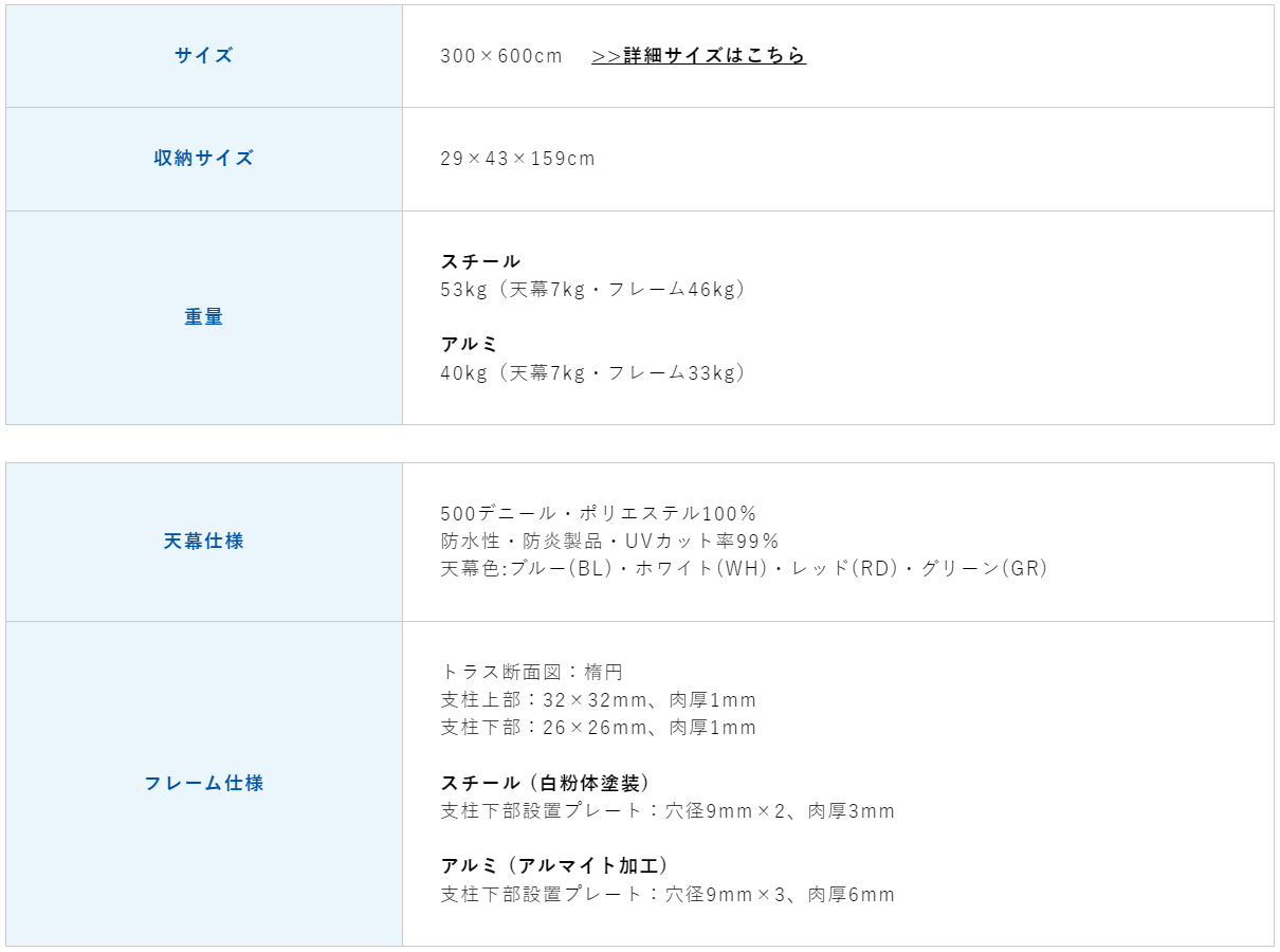 イージーアップデラックスDX60/DXA60 スペック表